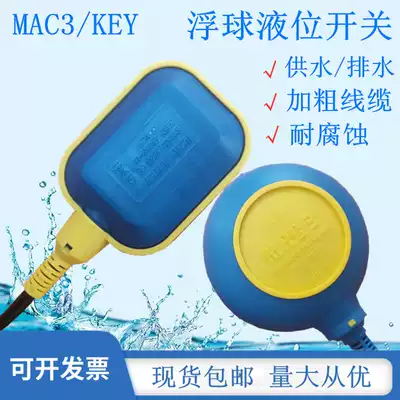 MACH cable float switch MAC3-KEY-3M5M15M20M Water tank level water level controller M15-2