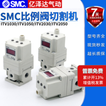 The SMC proportioning valve cutting machine ITV2050-312N-X26 ITV1050-312L 2030-312N 012L