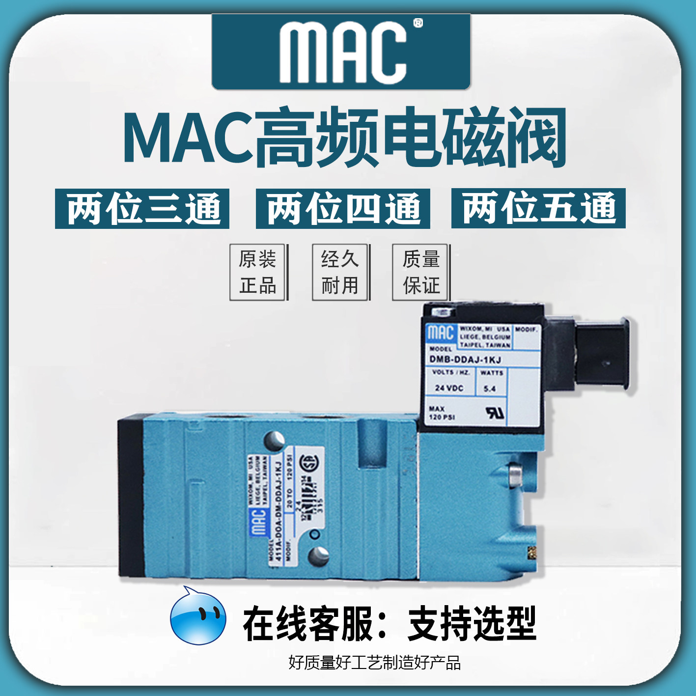 MAC solenoid valve 411A-D0A-DM-DDAA-1BA 413A-C0A-DM-DDAJ-1JB DDJ CLSF