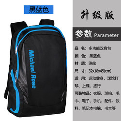 Sports men's backpack backpack women's 2023 special new training book badminton [large capacity badminton equipment