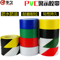 Warning tape Length 33 meters zebra crossing tape ground tape Cordon tape Color tape Black and yellow tape Bandwidth 10CM landmark line 5S workshop wear-resistant warning tape