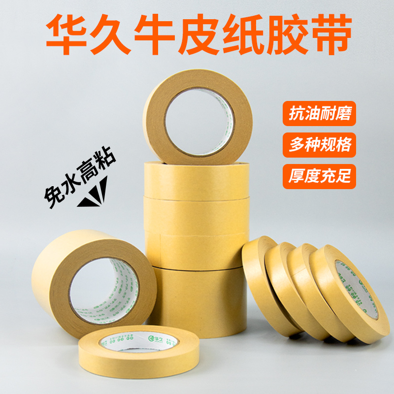 High-Viscosity, Eco-Friendly Export Packaging Kraft Paper Tape, Water-Free Self-Adhesive Kraft Paper Tape, Photo Frame Yellow Kraft Paper Packing Tape, Painting Mounting Tape, Various Widths, in Stock, Direct from Factory