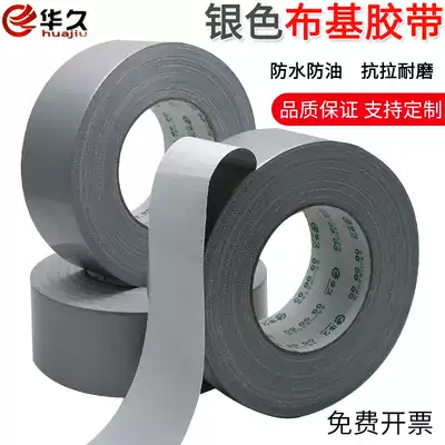 Huajiu silver bukucidae tape length 50 meters color cloth base tape high adhesion strong waterproof tape wedding exhibition No Trace easy tear adhesive single-sided seam cloth-based carpet tape