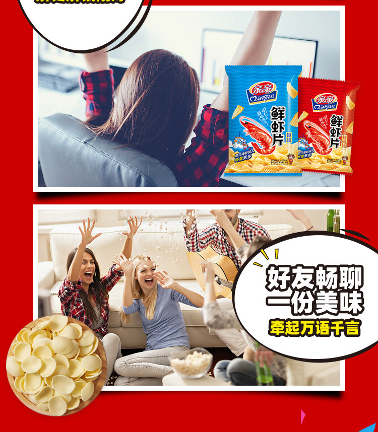 天猫超市 亲亲零食百宝箱 1140g 图5