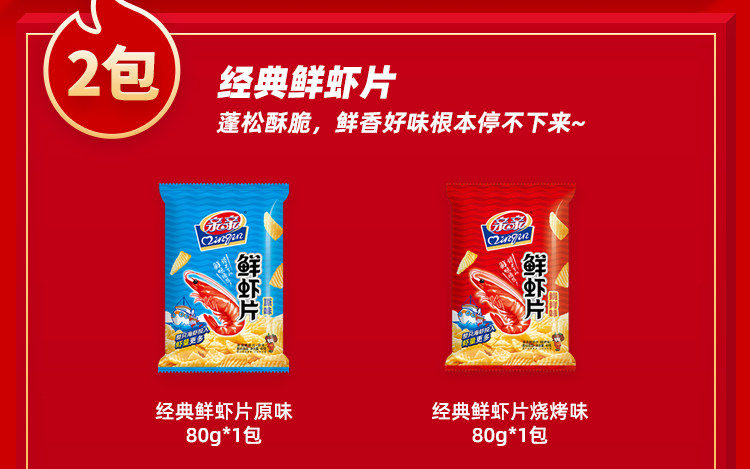 天猫超市 亲亲零食百宝箱 1140g 图9