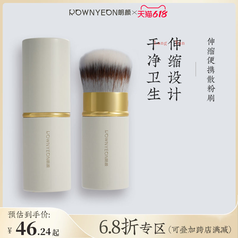 Lang Yan Bulk Powder Brush Flex With Lid Ultra Soft One Fit Makeup Small Portable Blush High Light Makeup Brush