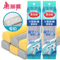 Beautiful elegant rubber cotton mop replacement head V-shaped accessories sponge half fold squeeze water mop head home European wind narrow buckle Universal