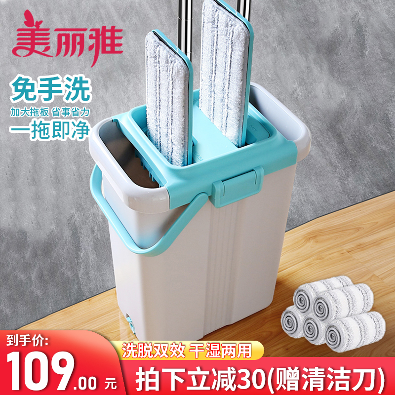 Beautiful Elegant Free Hand Wash Flat Mop Home One Brush Net Dry And Wet Wood Floor Sloth Pier Cloth One Tug Net Large