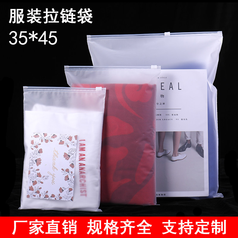 Clothing Pull Chain Bag Transparent Frosted Clothing Plastic Bag Containing Finishing Seal Bag 35 * 45 customizable