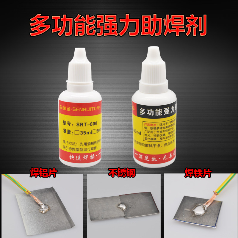 Environmentally friendly stainless steel powerful soldering flux SRT-800 battery welding agent copper-iron galvanized sheet liquid rosin 35ml-Taobao