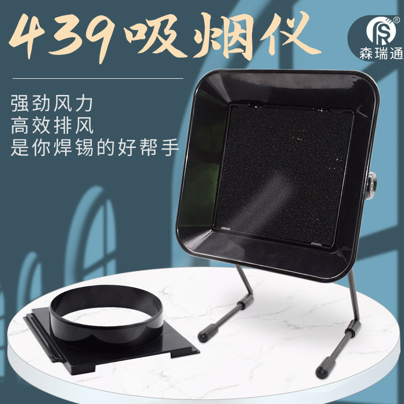 30W high-power 493 soldering iron smoker electric soldering iron solder smoker exhaust exhaust filter exhaust machine