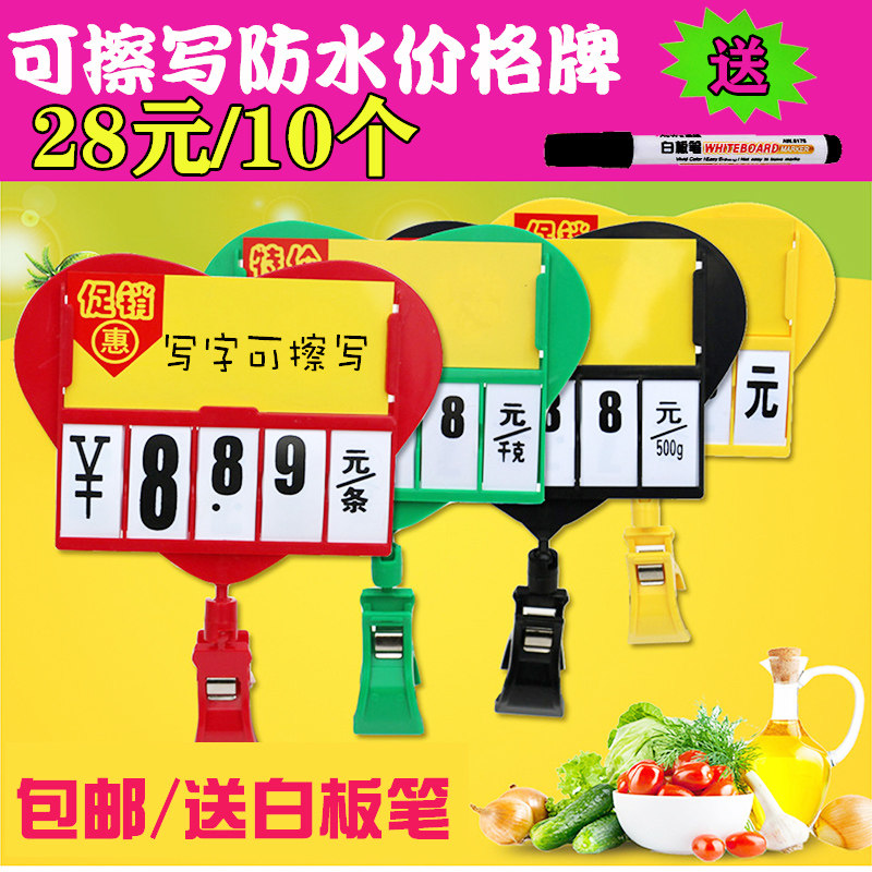 Fresh Price Brand Supermarket Supermarket Price Brand Fruit and Vegetables Price Label Price Label Price Bracket Waterproof Sign Reflecting the Price Frame