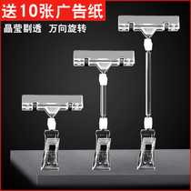 Transparent advertising clip Crystal clip 10-pack POP explosion sticker advertising paper clip Supermarket price tag Fruit price tag price tag special promotion double-headed clip price display rack shelf clip