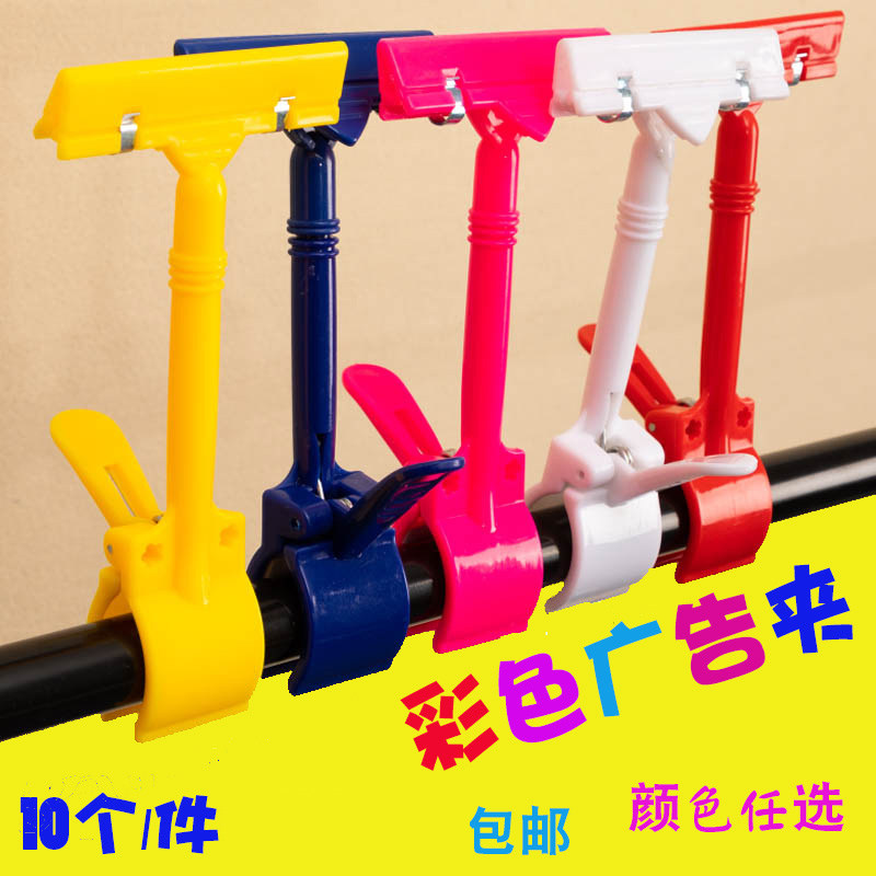 pop advertising clip explosion sticker clip promotional price tag clip color thumb clip manipulator clip transparent clip display card clip thumb clip advertising paper clip thumb clip shelf pop advertising clip