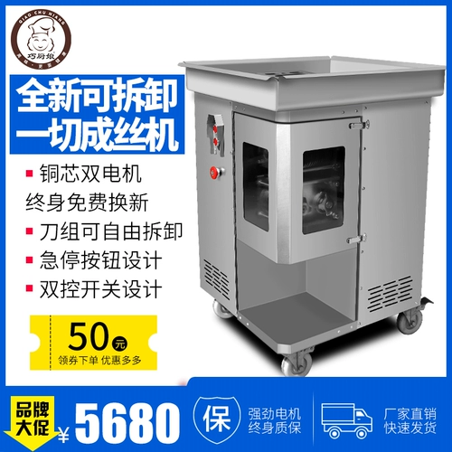 巧厨娘 Крупная таблетка из нержавеющей стали в кусок шелкового, куриного ивы, полная автоматическая мясная проволока