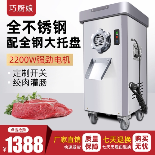 Коммерческая крупная колбасовая шлифовальная машина из нержавеющей стали Вертикальная полная полная куриная полка графита