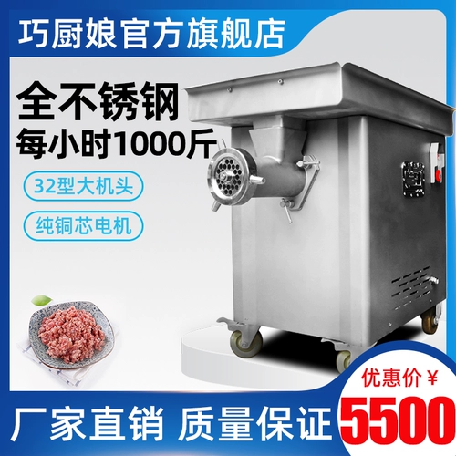 Крупная коммерческая электрическая машинка для мяса вражеская мясо из мясо свинины мельницы Золотая характер тип 32 Перерабатывающая фабрика медь