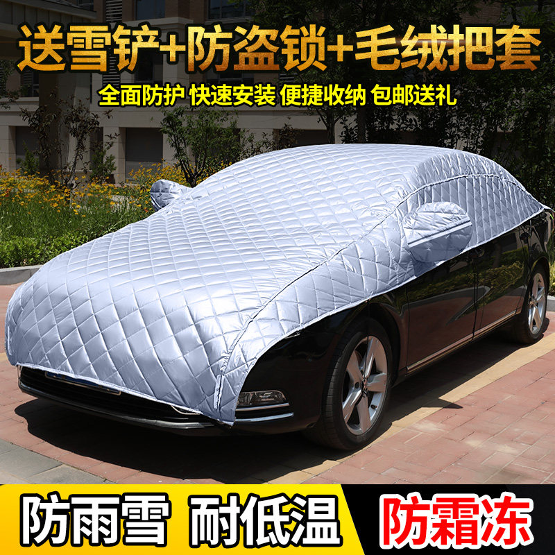 Car cover winter snow shield half cover half body cover antisnow frost