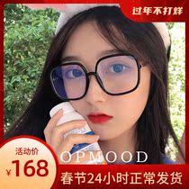 Transparent glasses thick frame glasses female myopia can be equipped with a degree TR90 anti-blue light glasses Anti-radiation protection glasses frame men