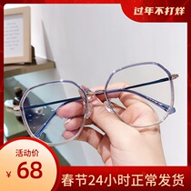 Myopia Glasses Female Korean version Tide Large Frame Comfort glasses Spectacle Frame Super Light Small Face with degree student Retro polygonal