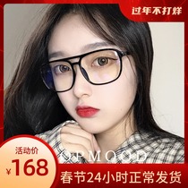 Myopia glasses Female big face thin can be equipped with color anti-blue light radiation computer black-framed glasses male thick-framed net red models