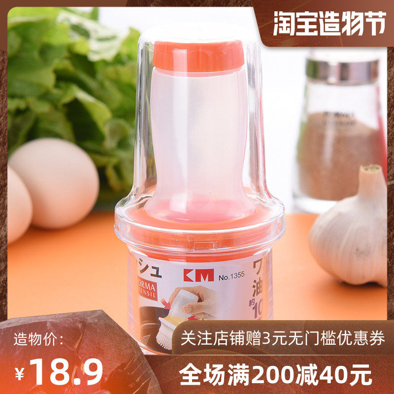 Japan silicone oil brush Kitchen household baking high temperature extrusion one-piece pancake barbecue brush with lid oil pot brush