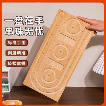 Beaded design plate bracelet bracelet necklace jewelry beaded tray wooden handmade diy beading tool artifact