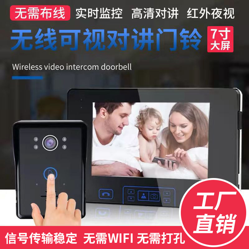 Saful wireless video doorbell wifi intercom home villa no punch hd video surveillance camera