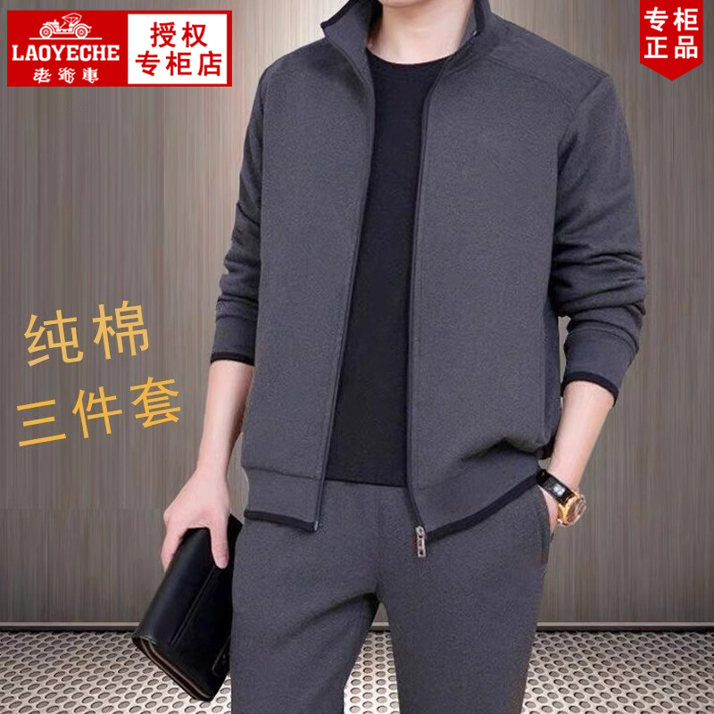 Vintage Car Casual Sports Suit for Men 2025 New Spring and Autumn Middle-Aged and Elderly Dad's Pure Cotton Suit for Men
