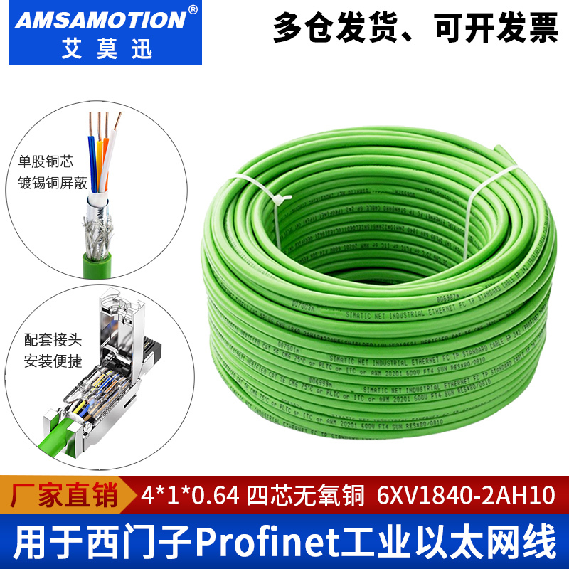 Aimoxun Profinet Industrial Cable Ethernet Cable Green 4-Core Shielded Pn Bus 6Xv1840-2Ah10 Aimoxun Profinet Industrial Cable Ethernet Cable Green 4-Core Shielded Pn Bus 6Xv1840-2Ah10