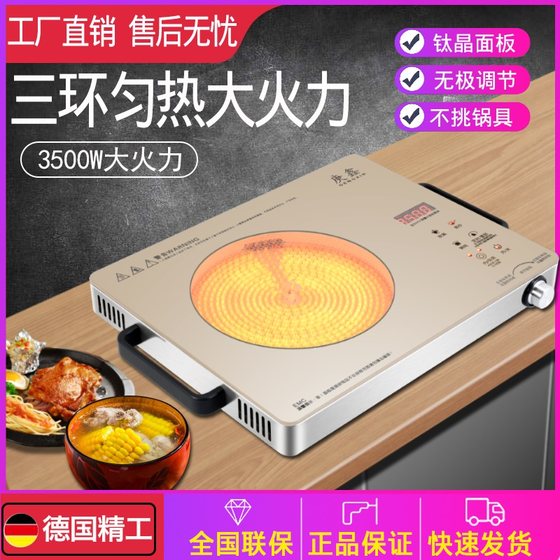 Electric ceramic stove 3500W high-power three-ring multi-function does not pick pot light wave stir fry household induction cooker commercial soup