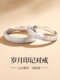 ແຫວນຄູ່ Mark of Time, ແຫວນຄູ່ເງິນ 999 sterling, ການອອກແບບສະເພາະ, ຂອງຂວັນວັນເກີດໃຫ້ແຟນ
