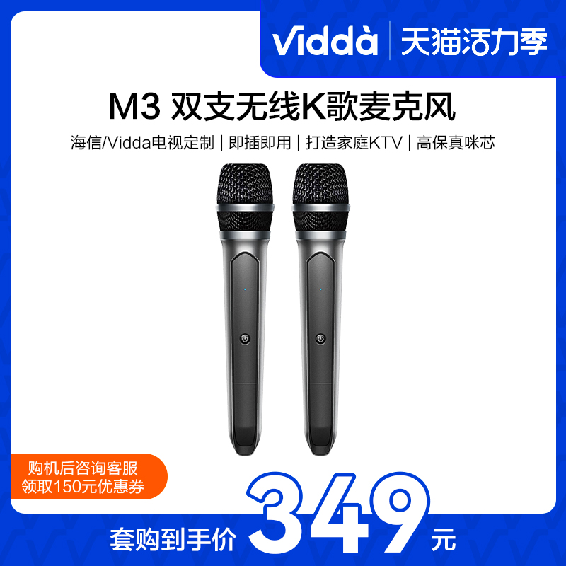 Hisense Vidda custom TV singing microphone K song artifact dual wireless microphone Color TV home