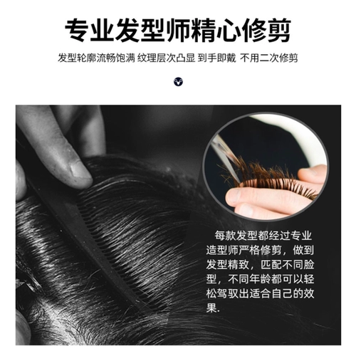 Легкий и тонкий парик изготовленный из настоящих волос на макушку, в корейском стиле