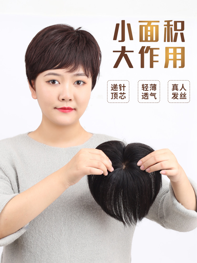 Wig top hair patch female cover white hair Real hair Short hair Hair rare incognito cover invisible hair patch female