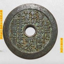 Antique miscellaneous collection antique green rust mountain ghosts spend money Thunder gossip town house to exorcise evil