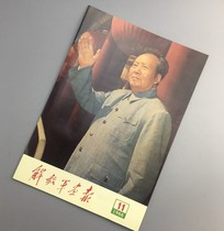 Red Collection Cultural Revolution Pictorial Magazine Chairman Mao Pictorial Peoples Pictorial Magazine Magazine 1966 11th