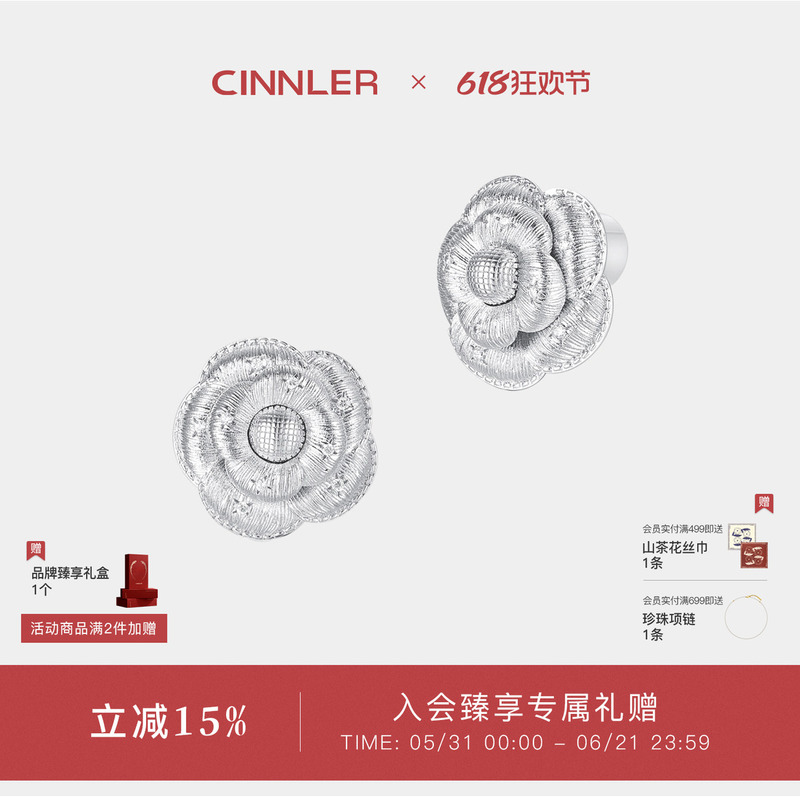 Cinnler's "Evening Camellia Whispering Dreams" Brushed Design Earrings Are Versatile, Elegant, Luxurious, and Have a High-End Feel, Making Them a Niche Accessory Cinnler's "Evening Camellia Whispering Dreams" Brushed Design Earrings Are Versatile, Elegant, Luxurious, and Have a High-End Feel, Making Them a Niche Accessory