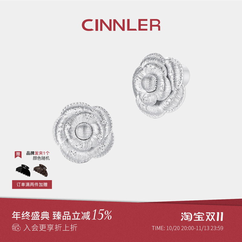 Cinnler's "Evening Camellia Whispering Dreams" Brushed Design Earrings Are Versatile, Elegant, Luxurious, and Have a High-End Feel, Making Them a Niche Accessory