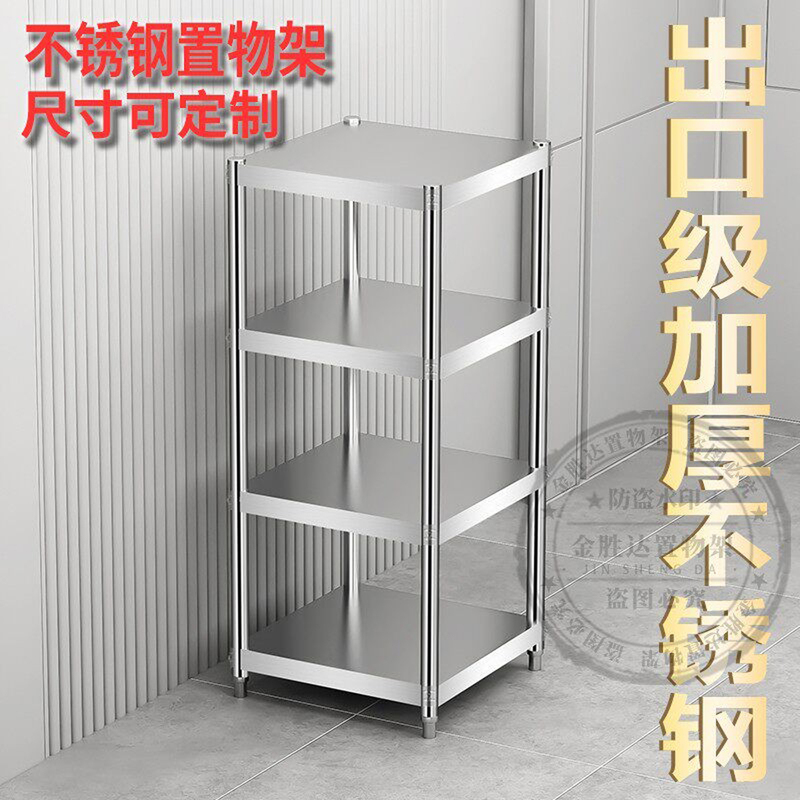 Household Stainless Steel Multi-Layer Storage Rack, Ultra-Narrow Corner Shelf, Multifunctional Kitchen Storage Rack, Floor-Standing Household Stainless Steel Multi-Layer Storage Rack, Ultra-Narrow Corner Shelf, Multifunctional Kitchen Storage Rack, Floor-Standing