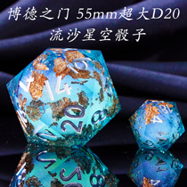 Factory direct sales Baldurs Gate 55mm super large blue koi D20 starry sky quicksand dice COC running group dice