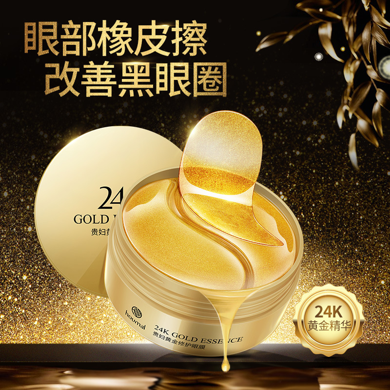 (Buy 1 get 3 free 4 boxes, a total of 240 pieces) Gold eye mask for women and men ~ while stocks last - Taobao