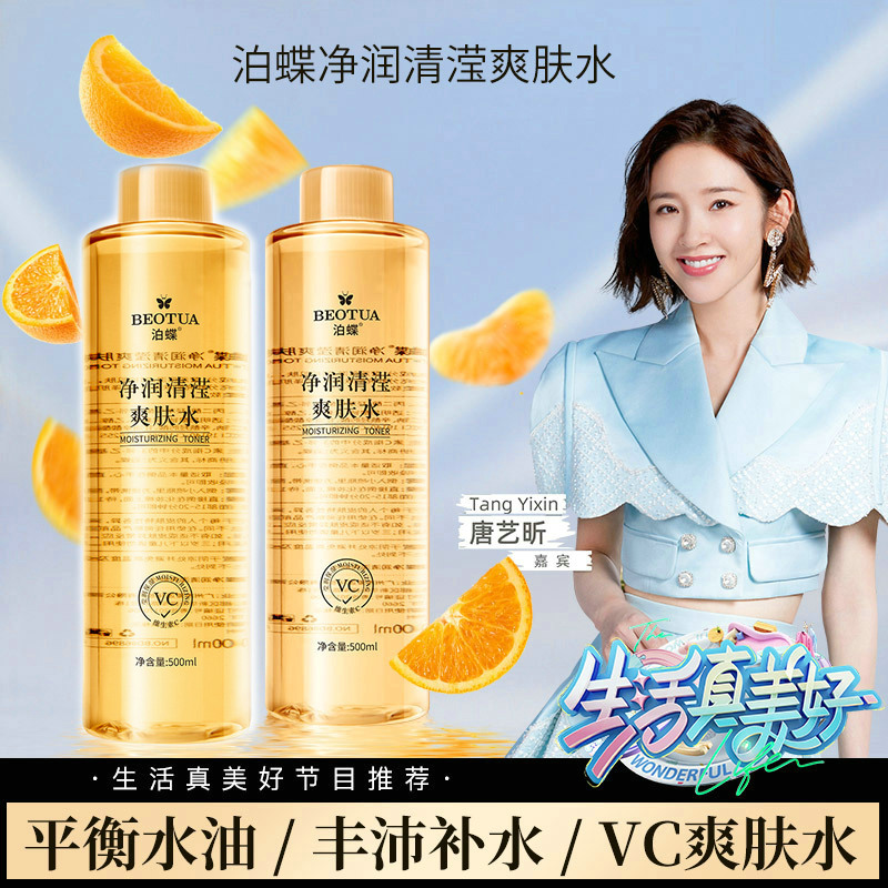 Buy 2 get 1 bottle of the same style~VC Water Toner 500ml Moisturizing Moisturizing Lotion Softening Lotion Shrinks Pores