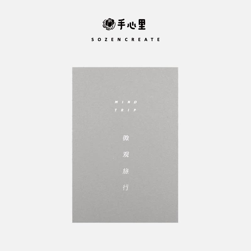 The micro travel notebook blank book college graduate with minimal creative gift customization