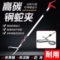 Extended eel clamp stick anti-snake hook pliers thickened alloy anti-snake artifact catch the sea clip snake artifact retractable