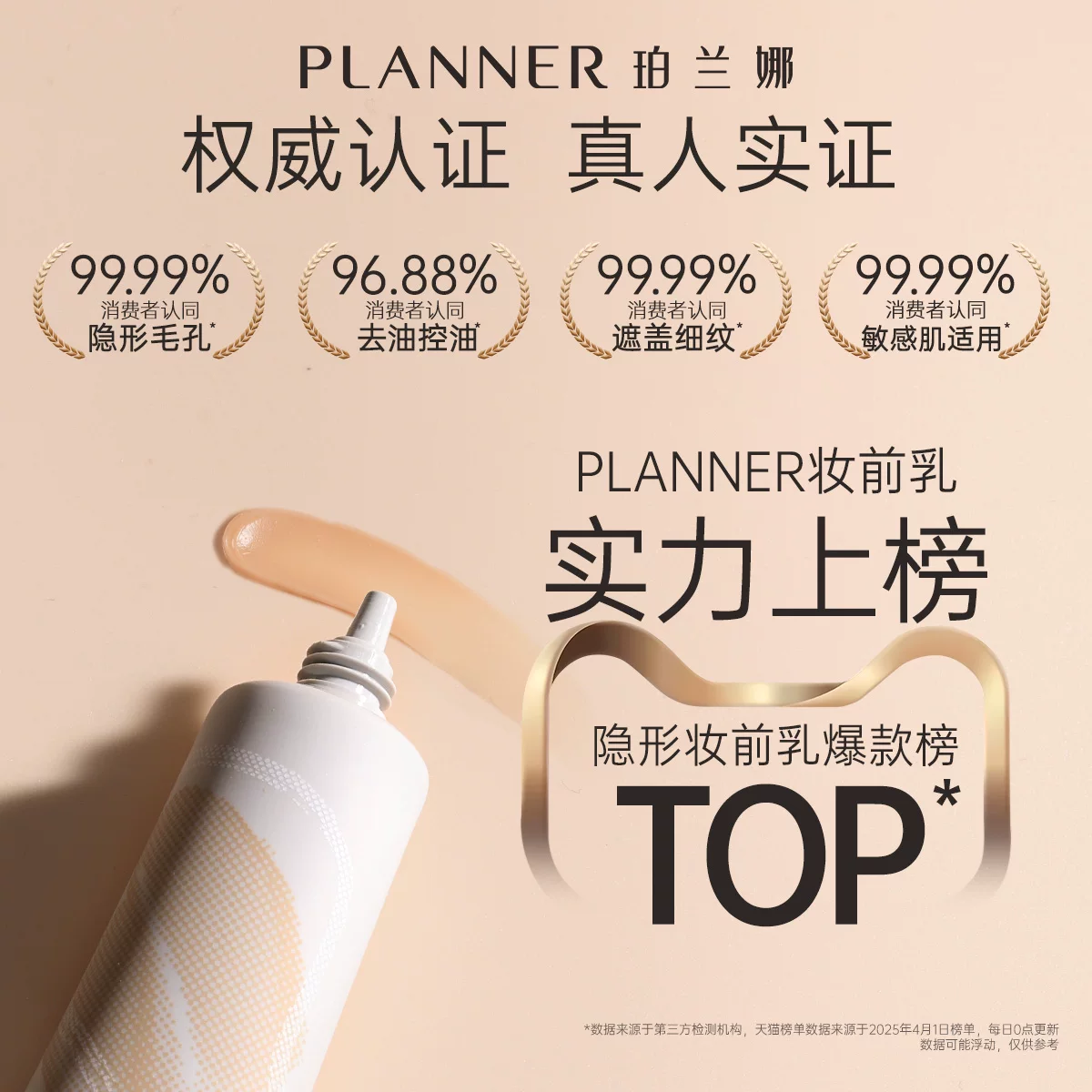 [618 Opening] Праймер-уход для лица PLANNER Pore Invisible Oil Control, изоляционная крем-паста, крем для микродермабразии, легкий