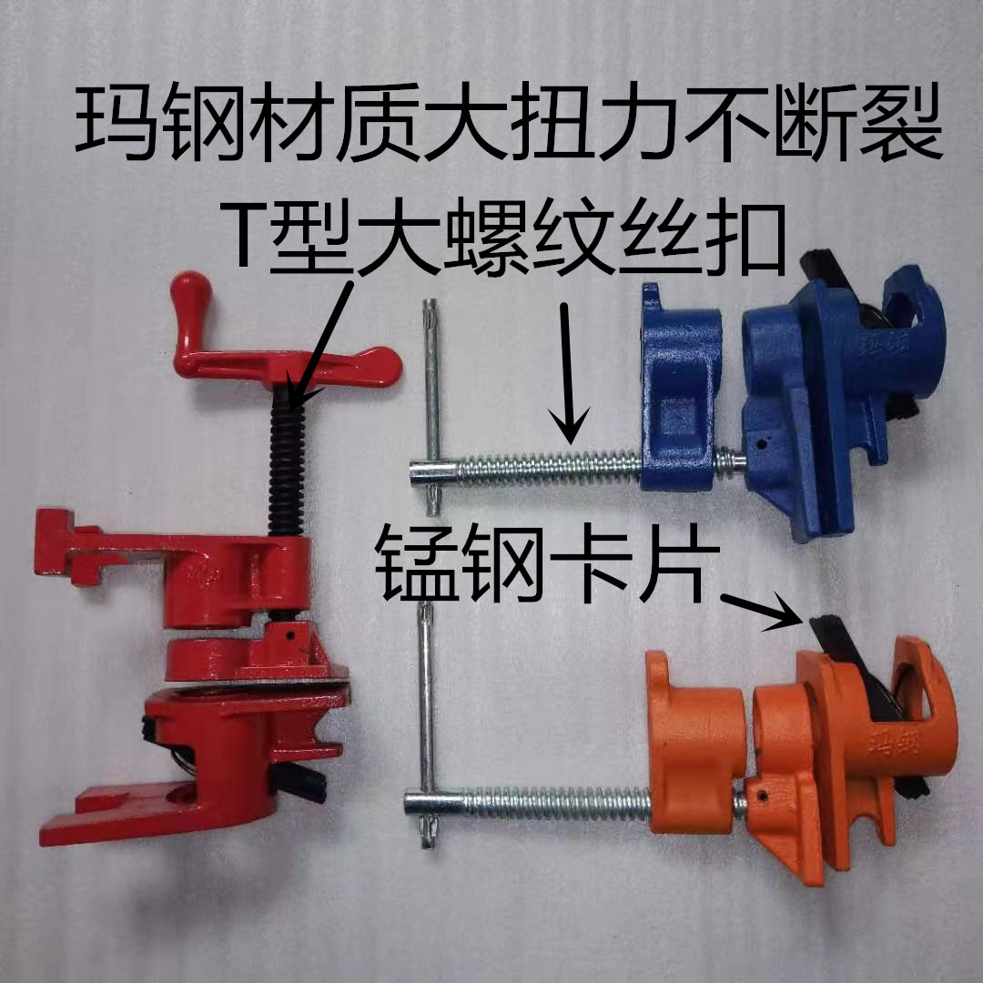 Woodworking water pipe clamp jointed board 6 sub-clamping machine lengthened marsteel big quick fixing clamping head stone assembly clamp