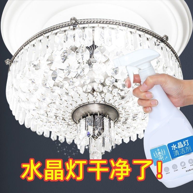 Wash crystal light cleaning agents to dust clean and remove washout spray type 500ml de-grey upper light hanging lamp cleaning lamp