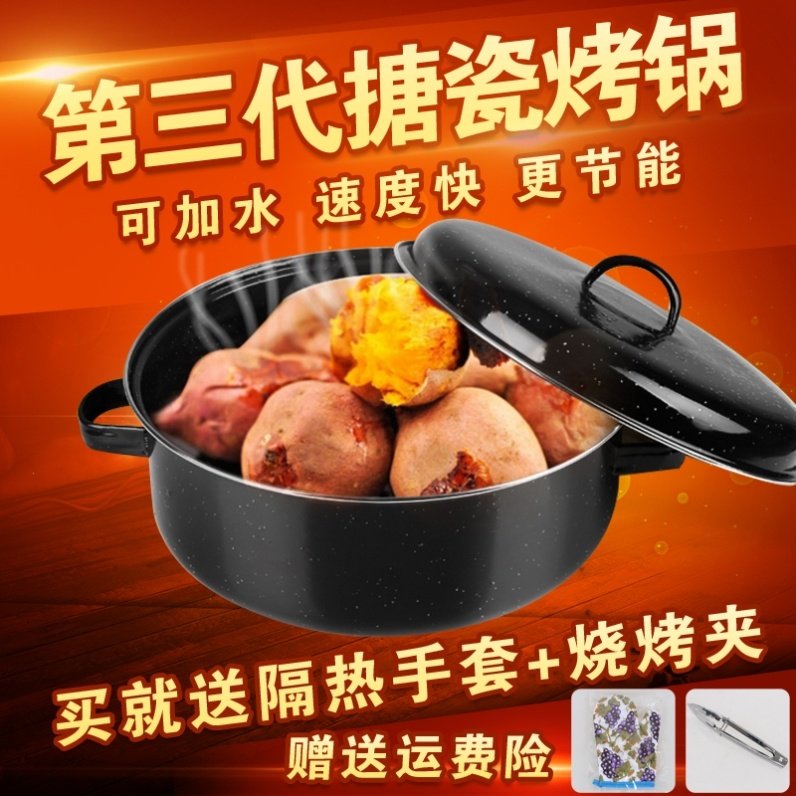 Baked Sweet Potato Pan God-Ware Grilled Pot Roast Corn Multifunction Chicken Wings Corn Machine Barbecue Basin Grill Out of Moving Charcoal