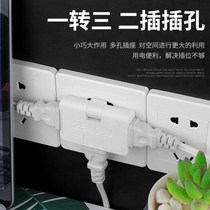 Steering plug ultra-thin folding nip for good use of sloth wall electric socket TV cabinet Home Flat Head Corner Wall Slit
